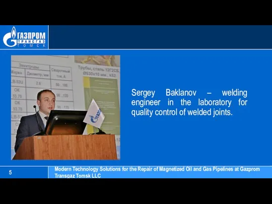 Sergey Baklanov – welding engineer in the laboratory for quality control of