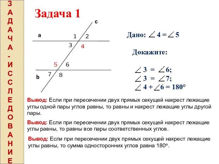 а b с 1 2 3 4 5 6 7 8 Дано: