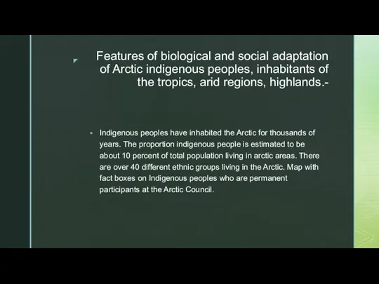 Features of biological and social adaptation of Arctic indigenous peoples, inhabitants of
