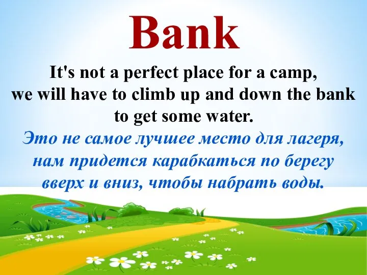 Bank It's not a perfect place for a camp, we will have