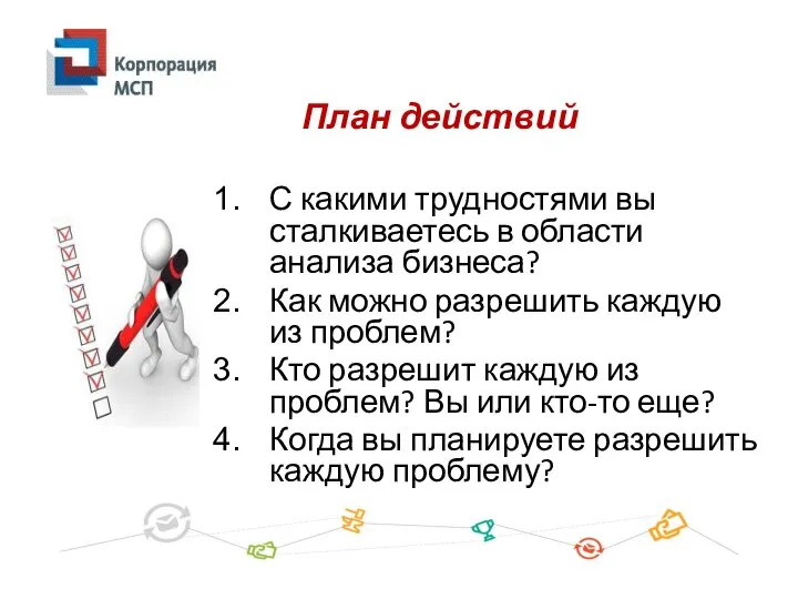 С какими трудностями вы сталкиваетесь в области анализа бизнеса? Как можно разрешить