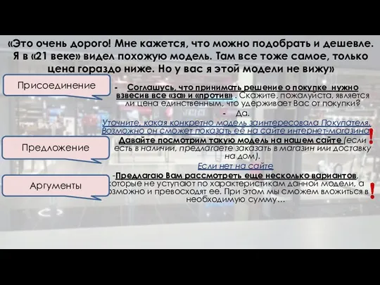 Соглашусь, что принимать решение о покупке нужно взвесив все «за» и «против»