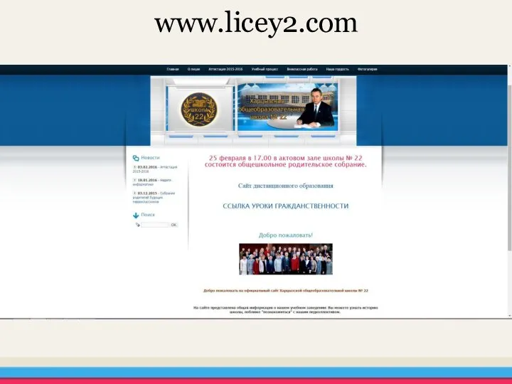www.licey2.com