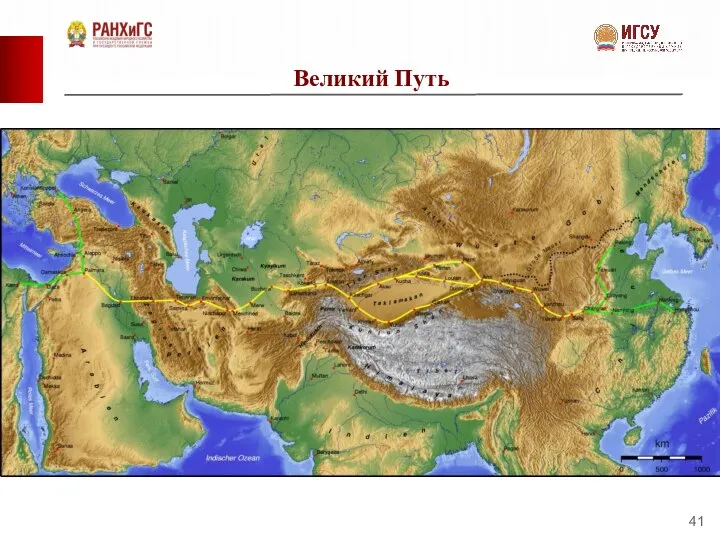 Великий Путь