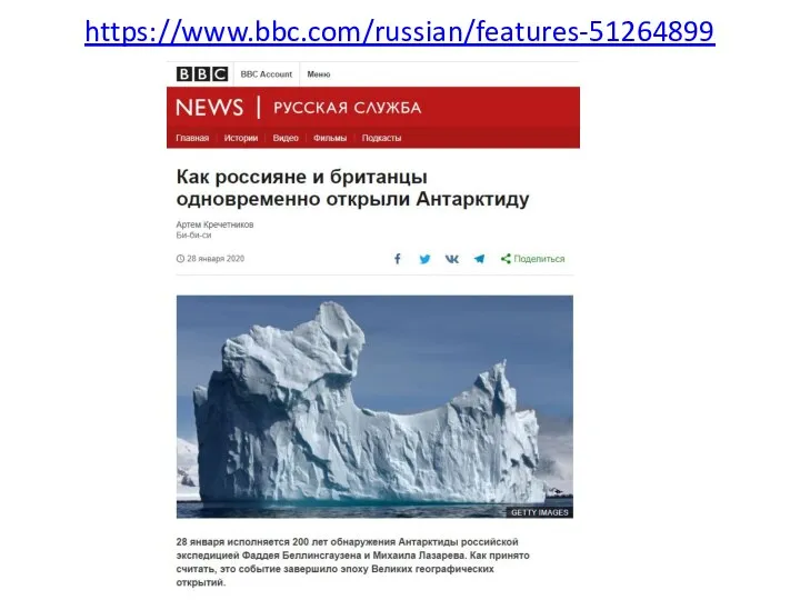 https://www.bbc.com/russian/features-51264899