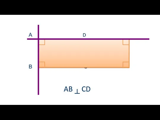 А D В С AB ┴ CD