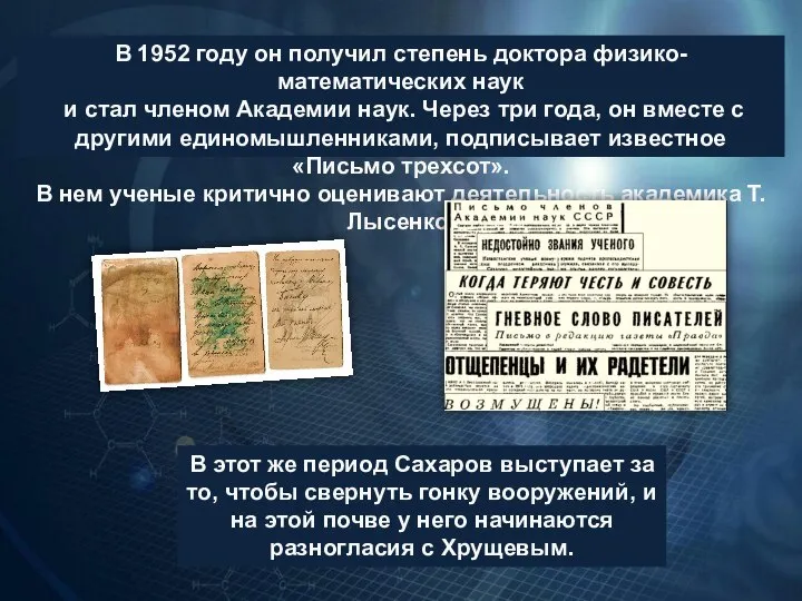 В 1952 году он получил степень доктора физико-математических наук и стал членом