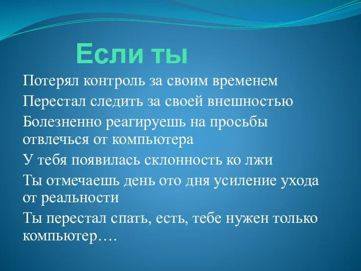 Если ты Потерял контроль за своим временем Перестал следить за своей внешностью