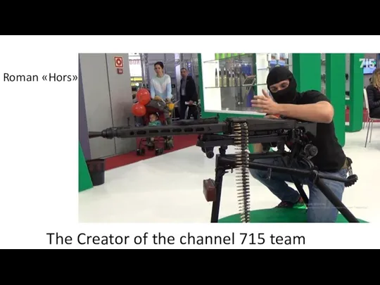 Roman «Hors» The Creator of the channel 715 team