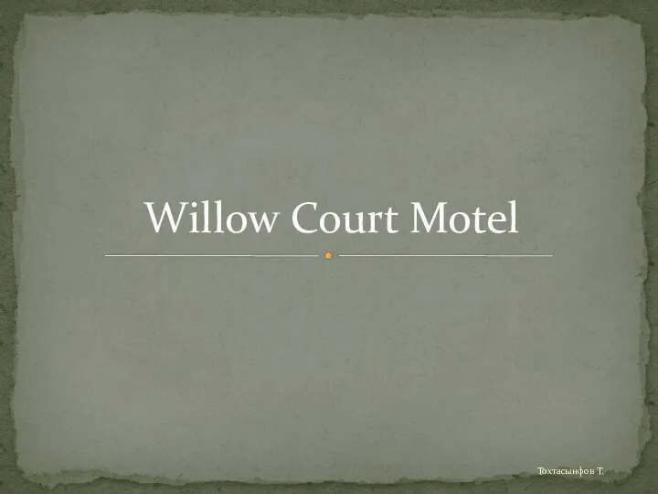 Willow Court Motel в Тасмании