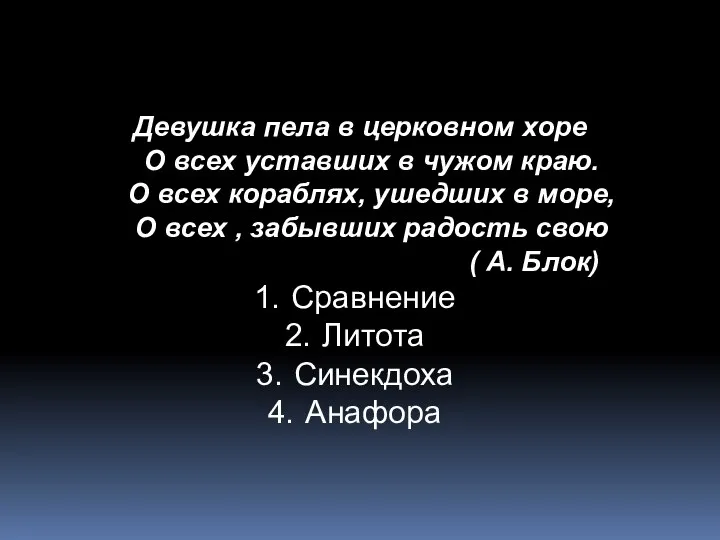 Девушка пела в церковном хоре О всех уставших в чужом краю. О