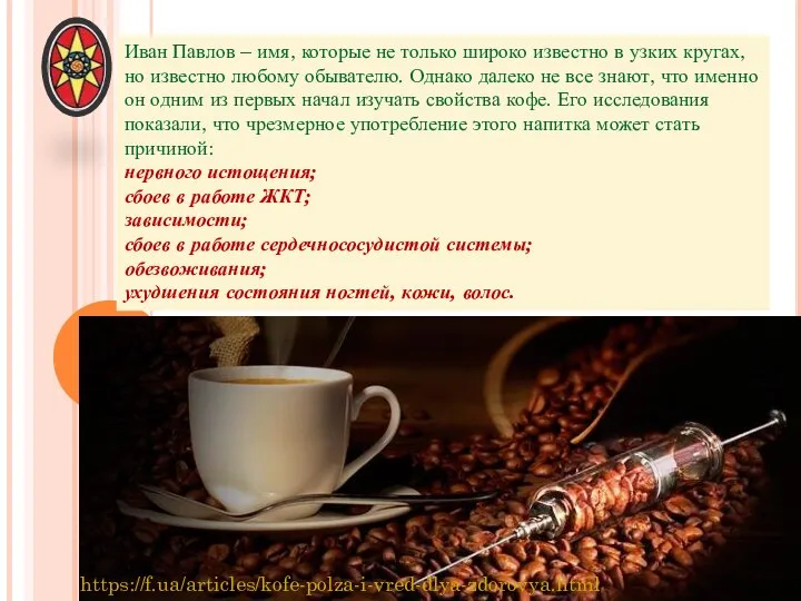 Иван Павлов – имя, которые не только широко известно в узких кругах,