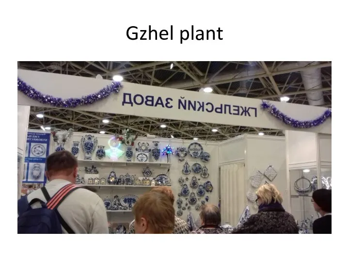 Gzhel plant