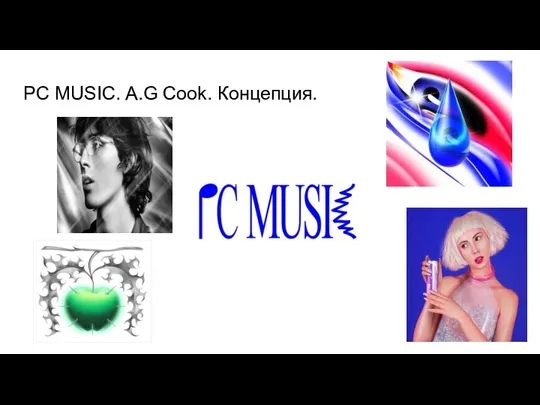 PC MUSIC. A.G Cook. Концепция.