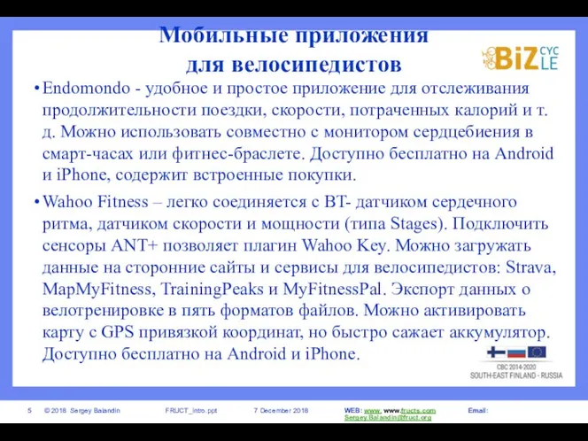 Мобильные приложения для велосипедистов Endomondo - удобное и простое приложение для отслеживания