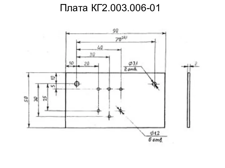Плата КГ2.003.006-01
