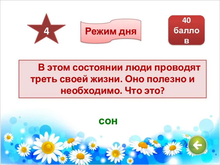 В этом состоянии люди проводят треть своей жизни. Оно полезно и необходимо.