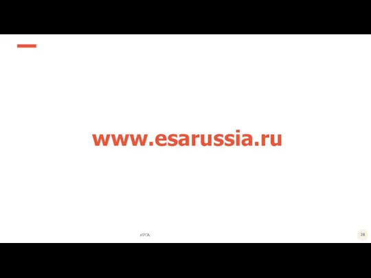 www.esarussia.ru