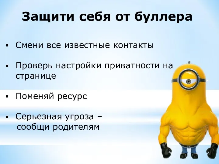 Смени все известные контакты Проверь настройки приватности на странице Поменяй ресурс Серьезная