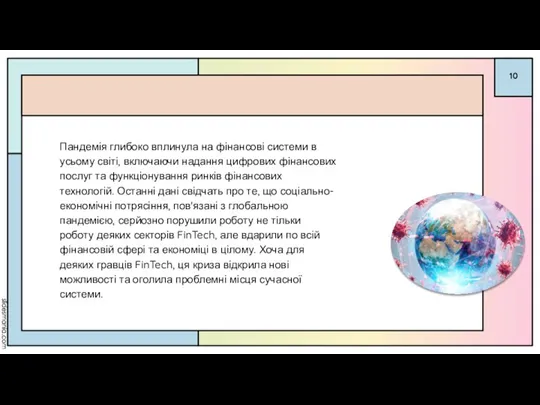 Пандемія глибоко вплинула на фінансові системи в усьому світі, включаючи надання цифрових