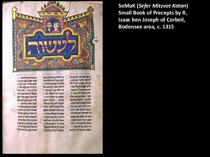 SeMaK (Sefer Mitzvot Katan) Small Book of Precepts by R. Isaac ben