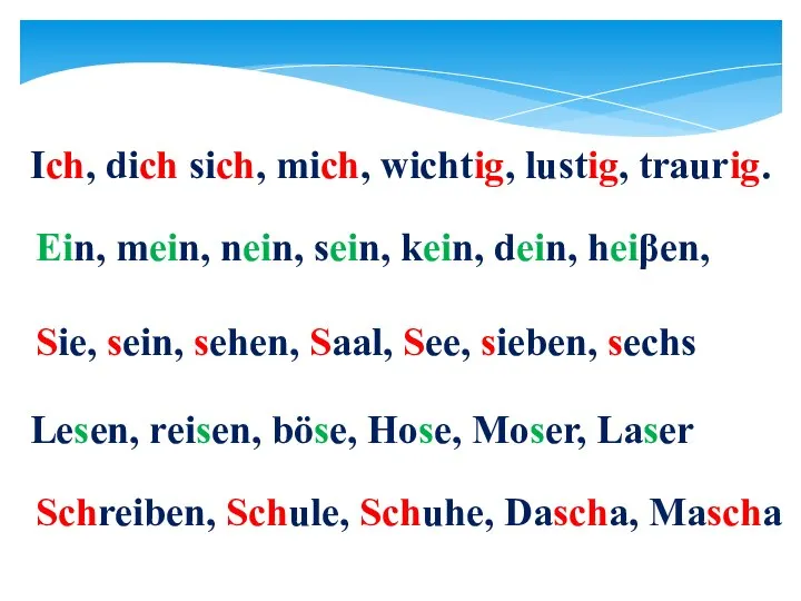 Ich, dich sich, mich, wichtig, lustig, traurig. Ein, mein, nein, sein, kein,