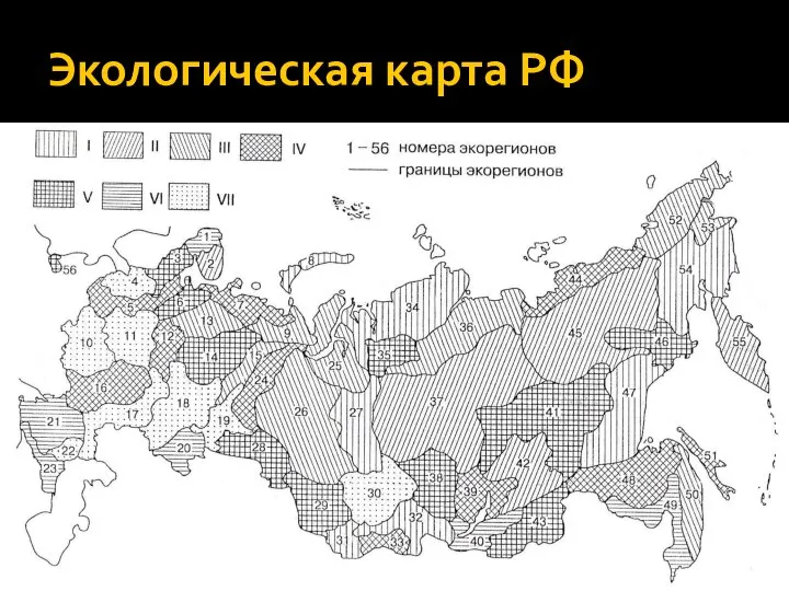 Экологическая карта РФ