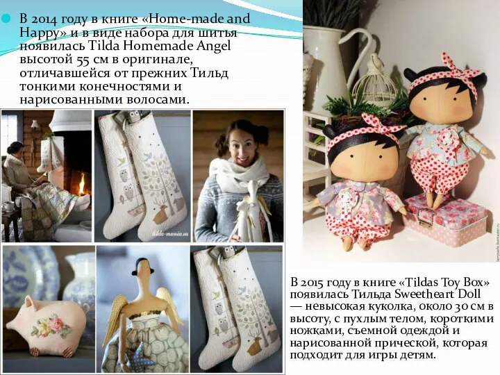 В 2014 году в книге «Home-made and Happy» и в виде набора