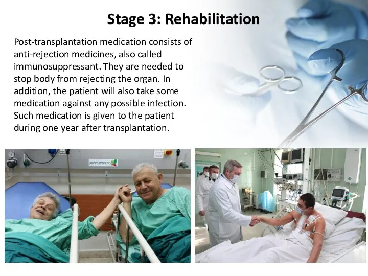 Stage 3: Rehabilitation Post-transplantation medication consists of anti-rejection medicines, also called immunosuppressant.