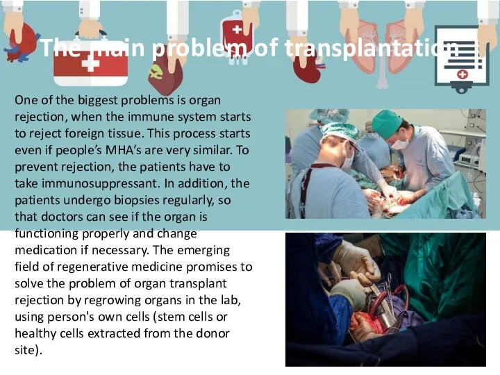 The main problem of transplantation One of the biggest problems is organ