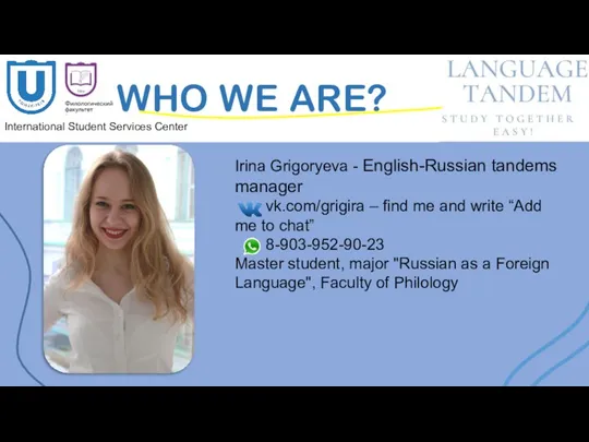 WHO WE ARE? International Student Services Center Irina Grigoryeva - English-Russian tandems