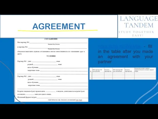 AGREEMENT https://clck.ru/RWdWw - fill in the table after you made an agreement with your partner