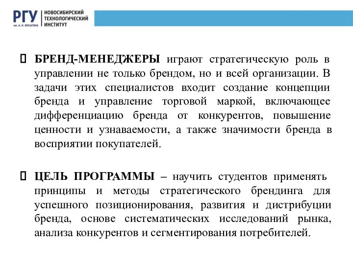 БРЕНД-МЕНЕДЖЕРЫ играют стратегическую роль в управлении не только брендом, но и всей