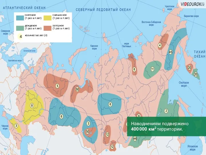 Наводнениям подвержено 400 000 км2 территории.