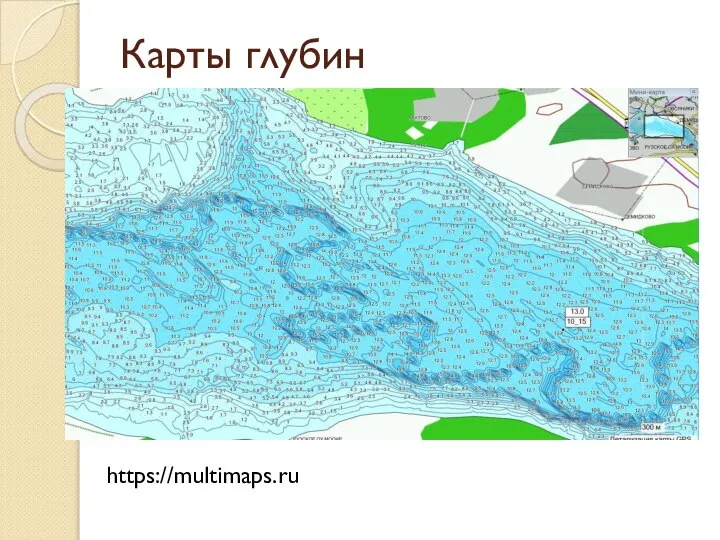 Карты глубин https://multimaps.ru