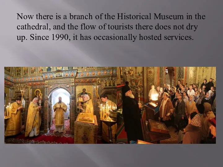 Now there is a branch of the Historical Museum in the cathedral,