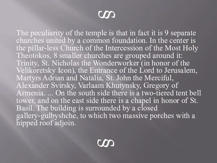 The peculiarity of the temple is that in fact it is 9