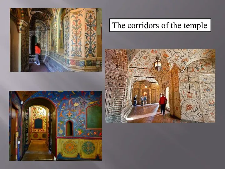 The corridors of the temple