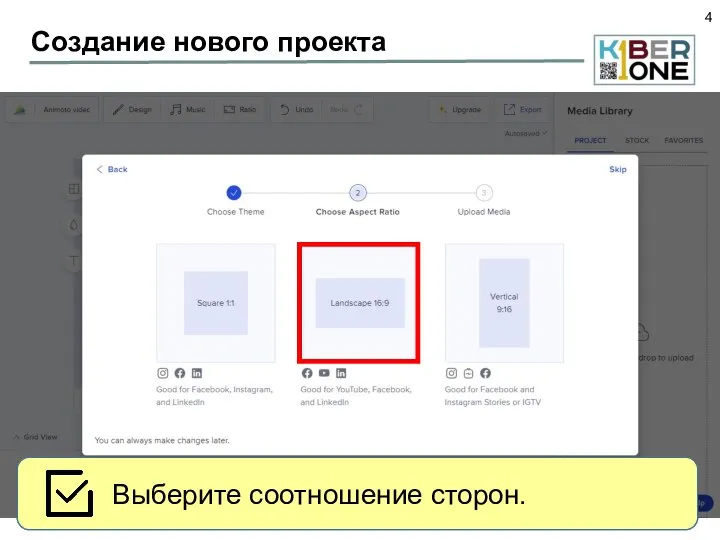 Создание нового проекта Новый проект