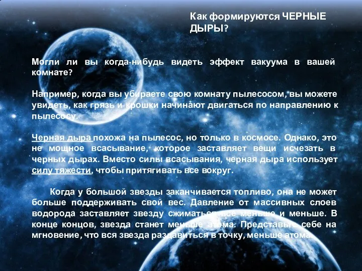 Могли ли вы когда-нибудь видеть эффект вакуума в вашей комнате? Например, когда