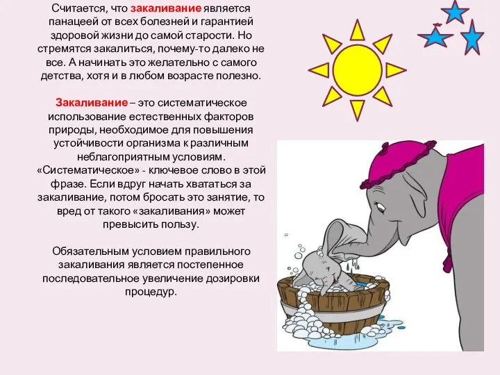 Считается, что закаливание является панацеей от всех болезней и гарантией здоровой жизни