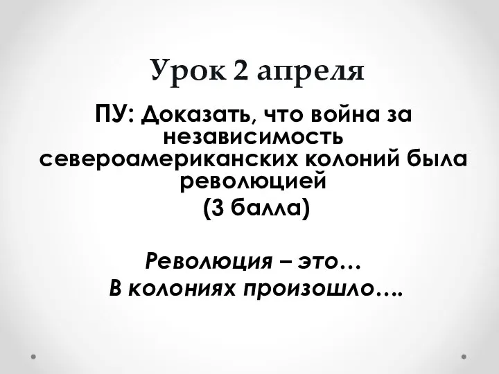 Франция в XVIII. Причины революции