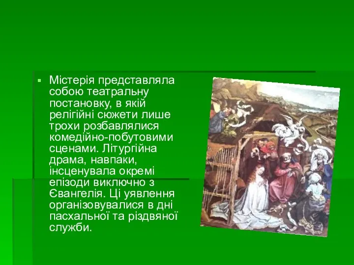 Містерія представляла собою театральну постановку, в якій релігійні сюжети лише трохи розбавлялися