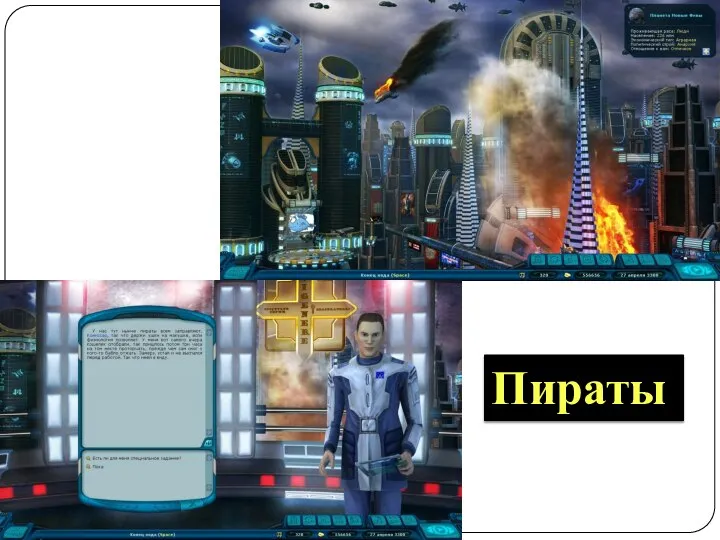 Пираты