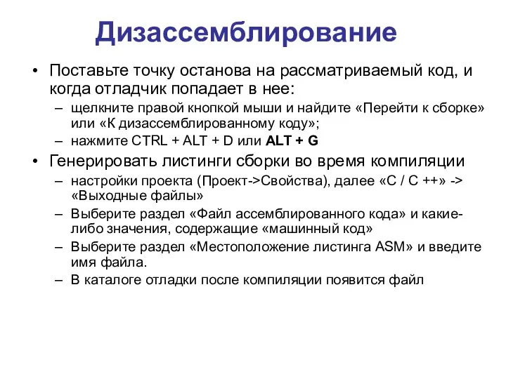 Поставьте точку останова на рассматриваемый код, и когда отладчик попадает в нее: