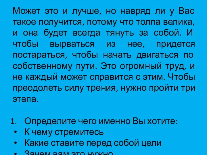 Может это и лучше, но навряд ли у Вас такое получится, потому