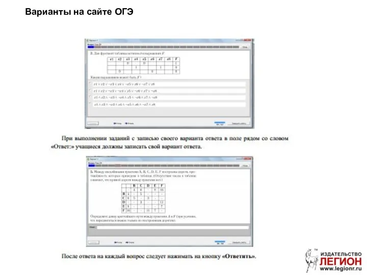 Варианты на сайте ОГЭ