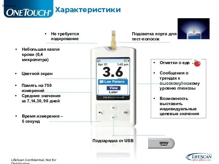 Характеристики Continuity Не требуется кодирование Небольшая капля крови (0,4 микролитра) Память на