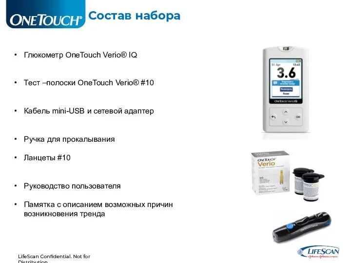 Состав набора Глюкометр OneTouch Verio® IQ Тест –полоски OneTouch Verio® #10 Кабель