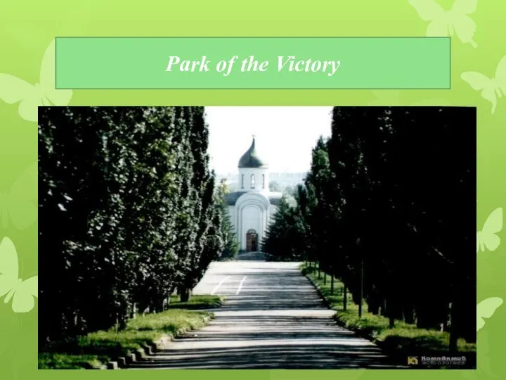 Park of the Victory